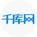 千庫網
